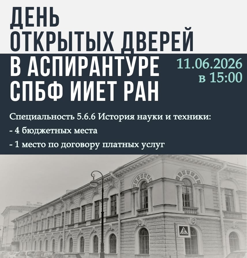 День открытых дверей