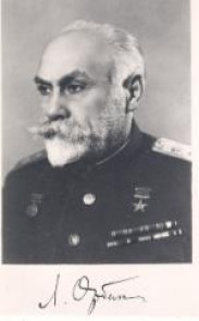 Леон Абгарович Орбели